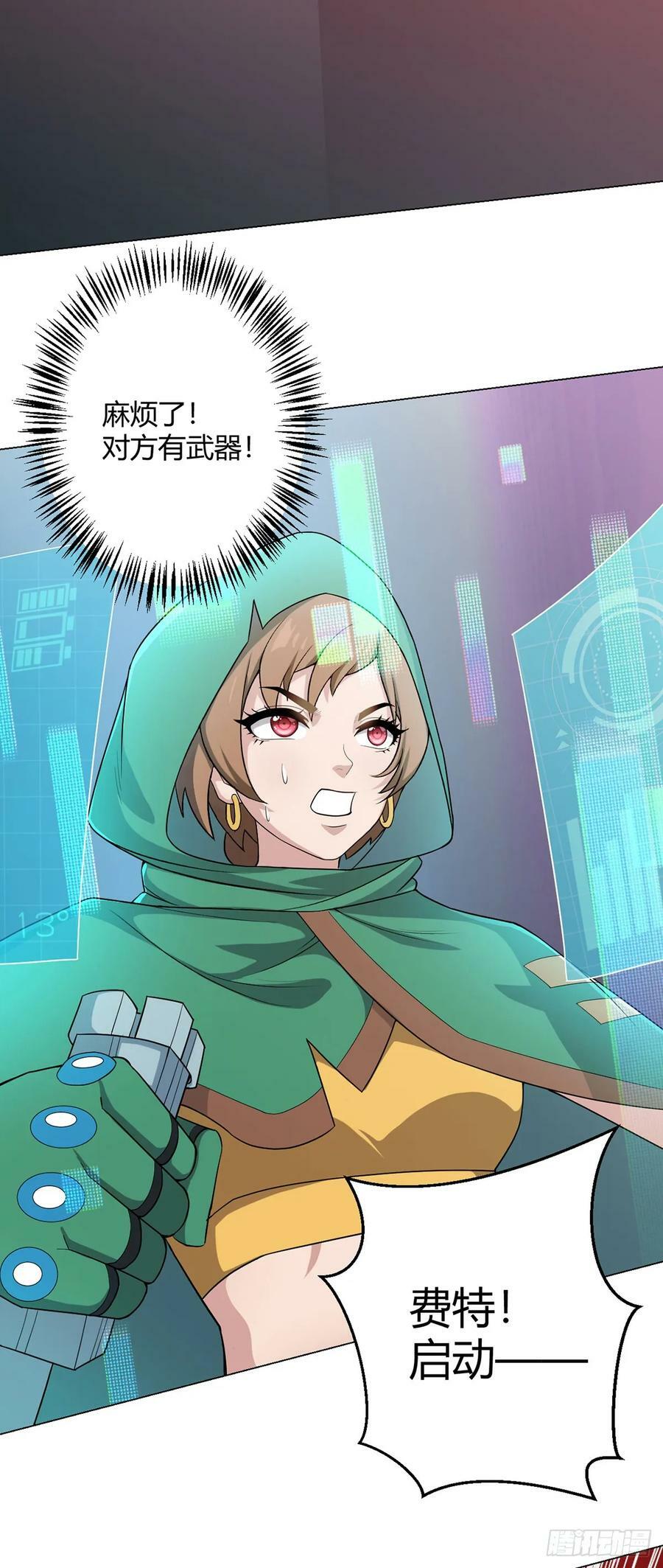 第69话 荒原遭遇战27
