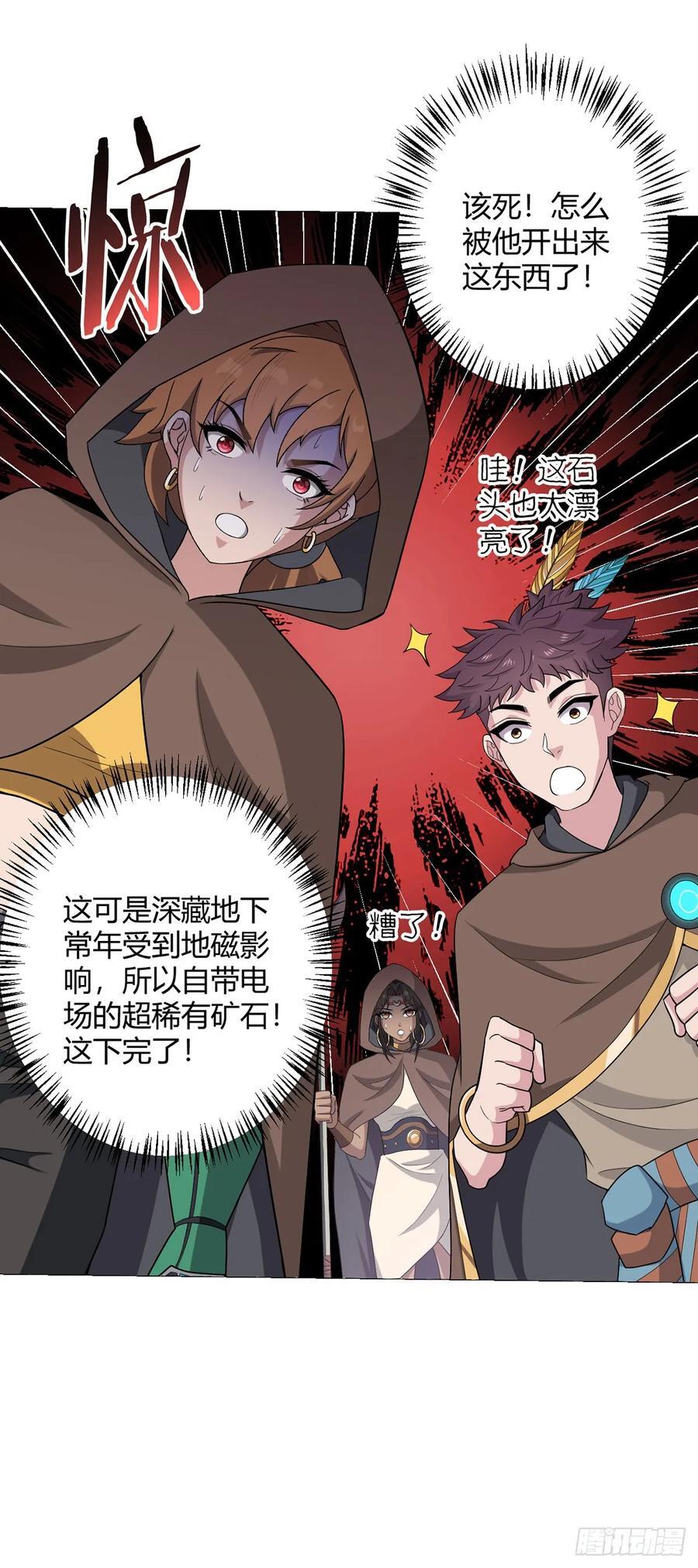 第87话 赌石31
