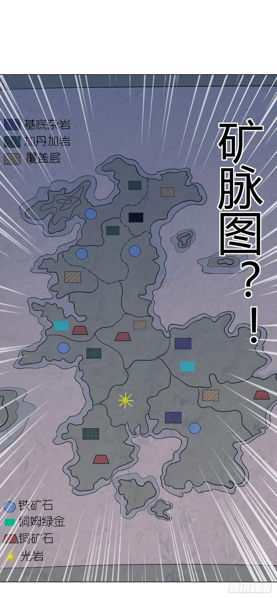 第98话 矿脉图13