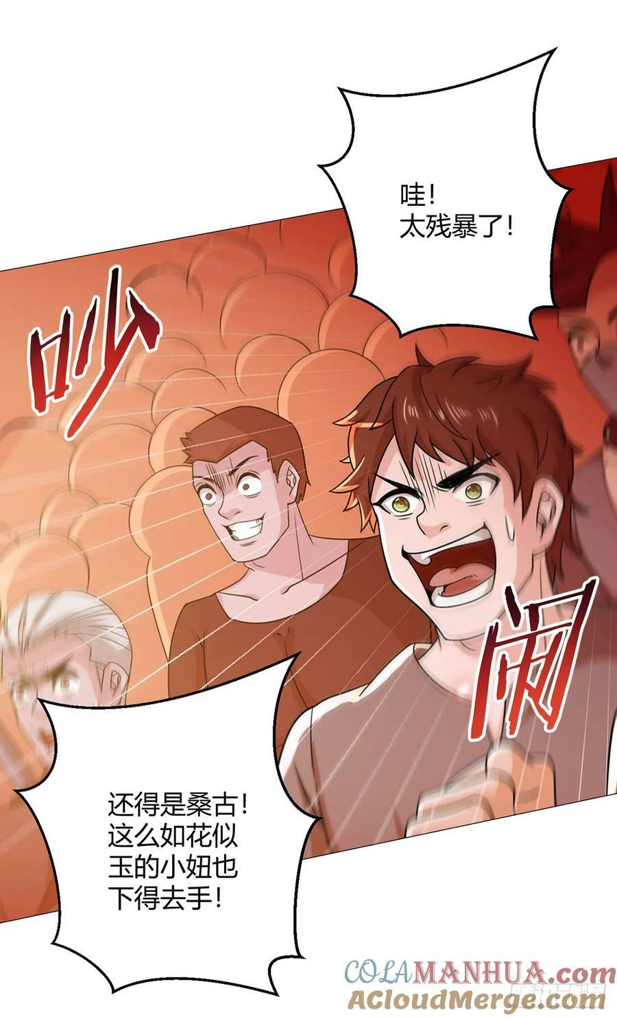 第54话 自由2