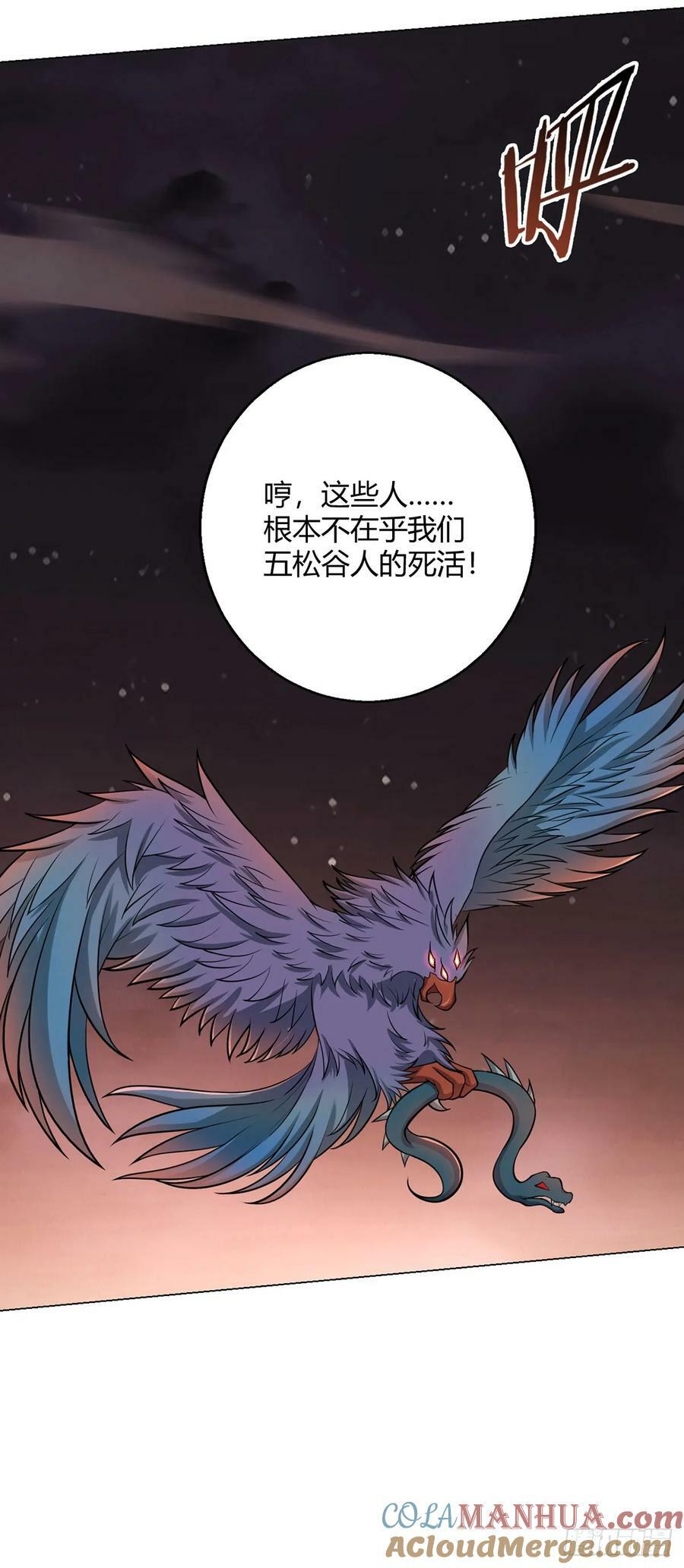 第70话 误会24