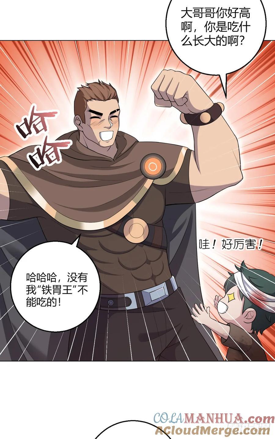 第77话 小呆6