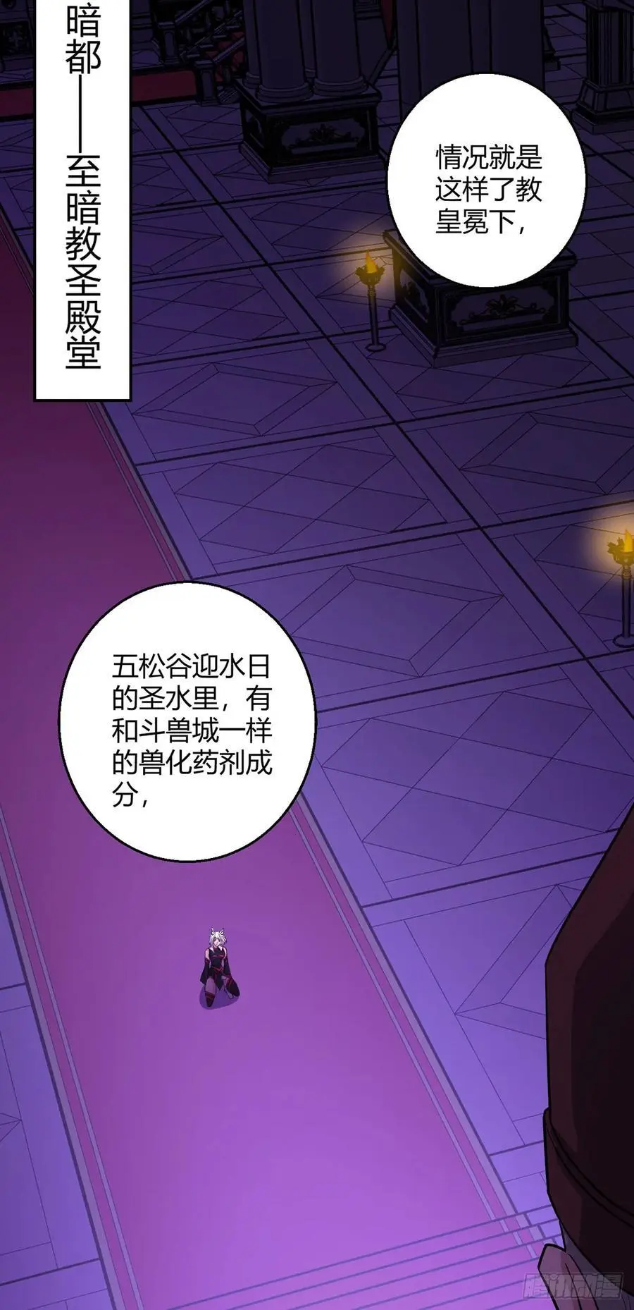 第110话 神之禁忌41