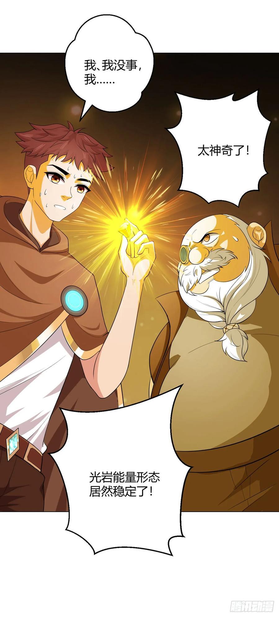 第74话 光岩35