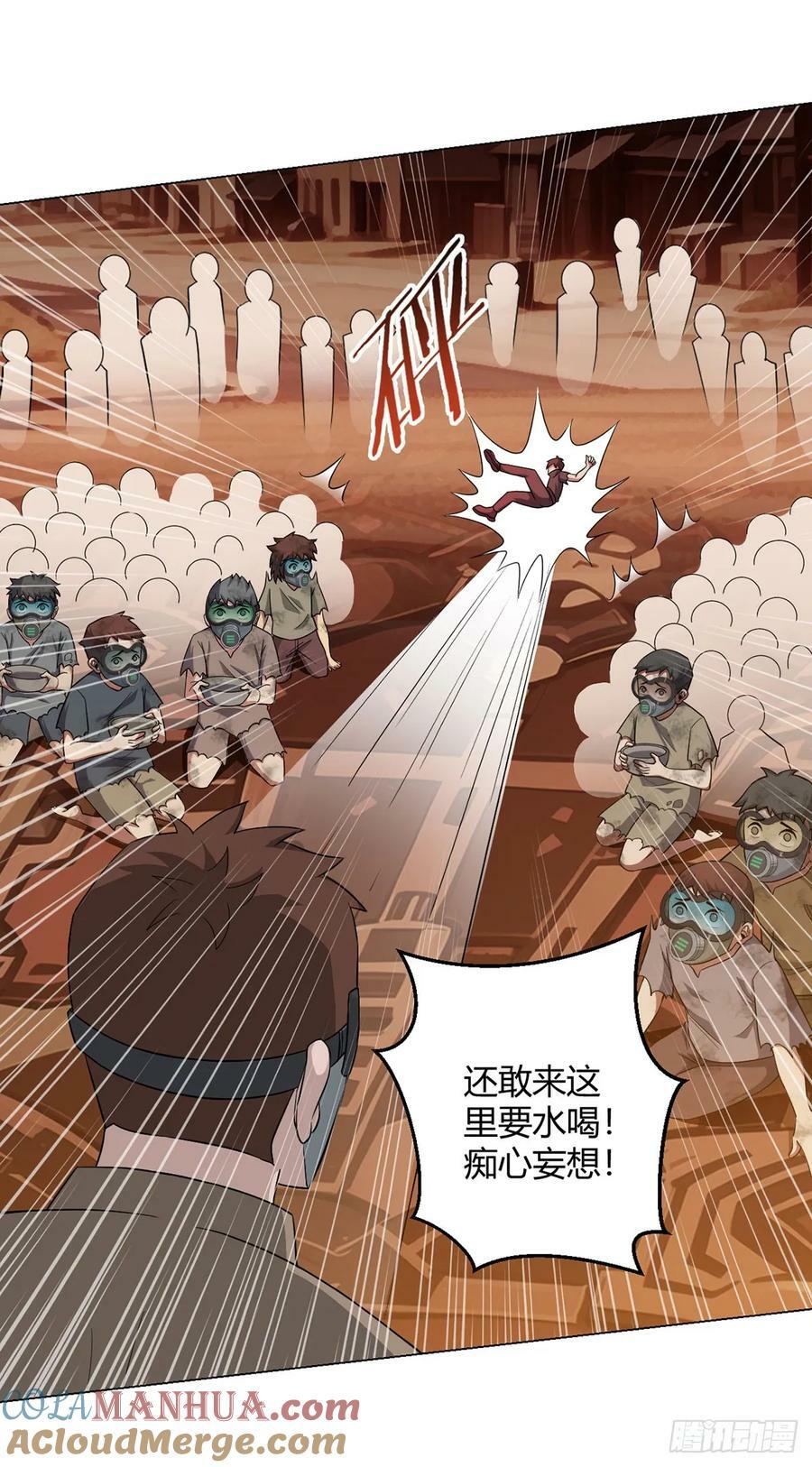 第71话 五松谷24
