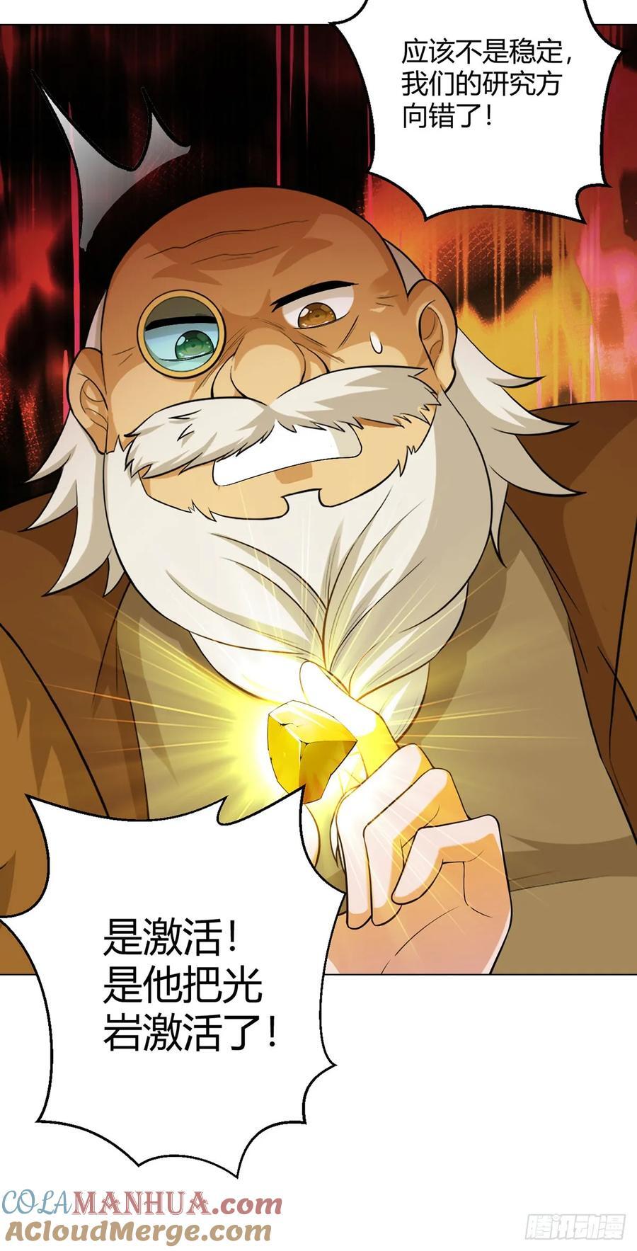 第74话 光岩38
