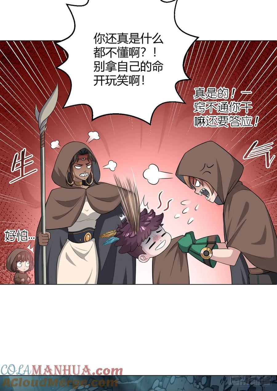 第87话 赌石4