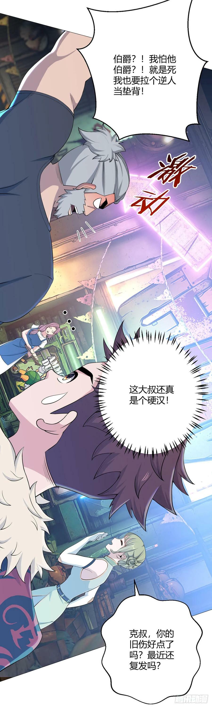 第35话 克叔21