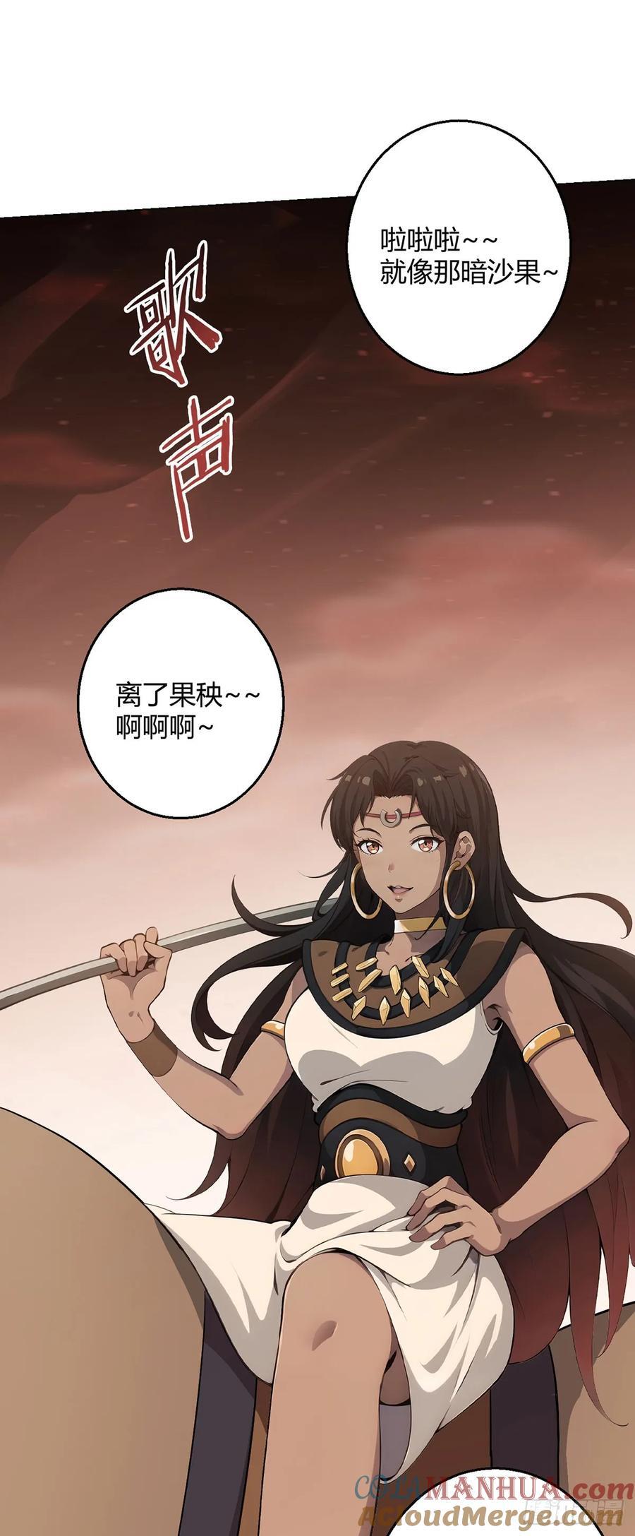 第81话 赤血沙暴30