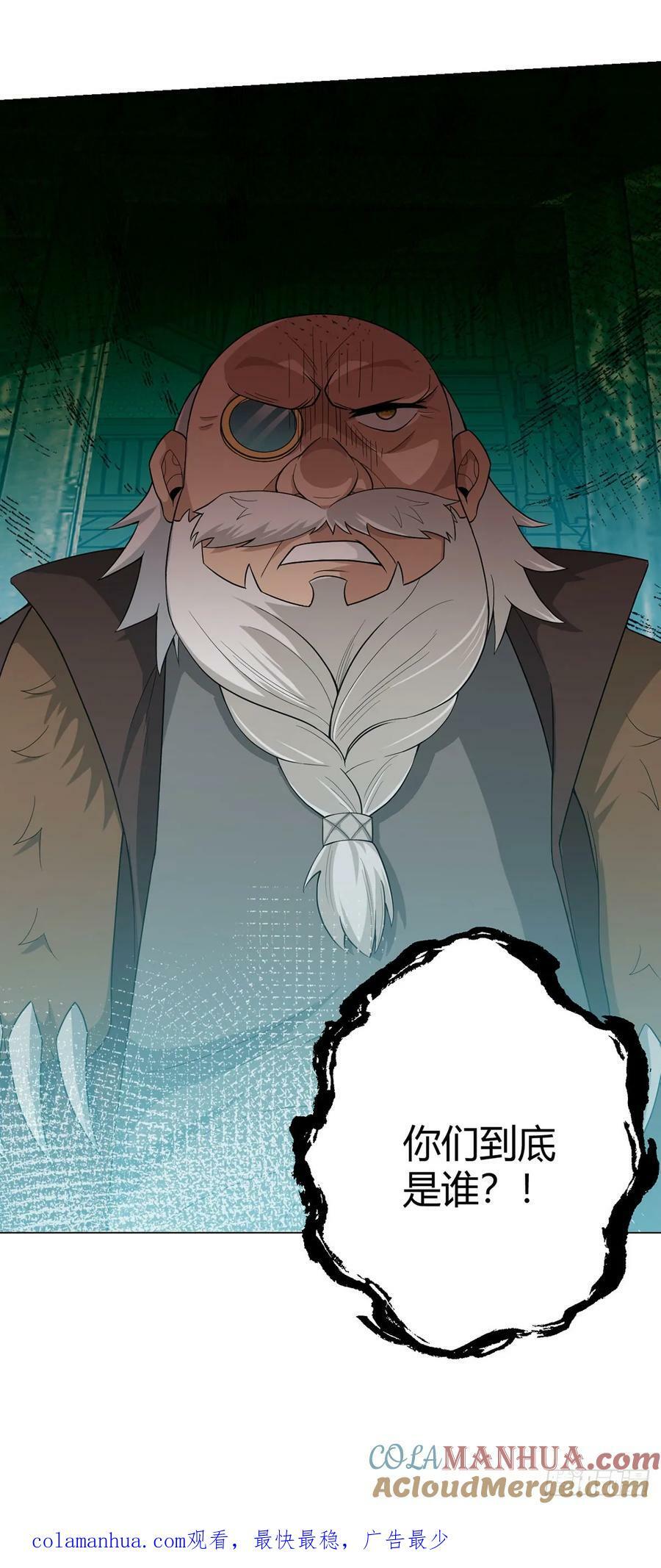 第72话 美人计30