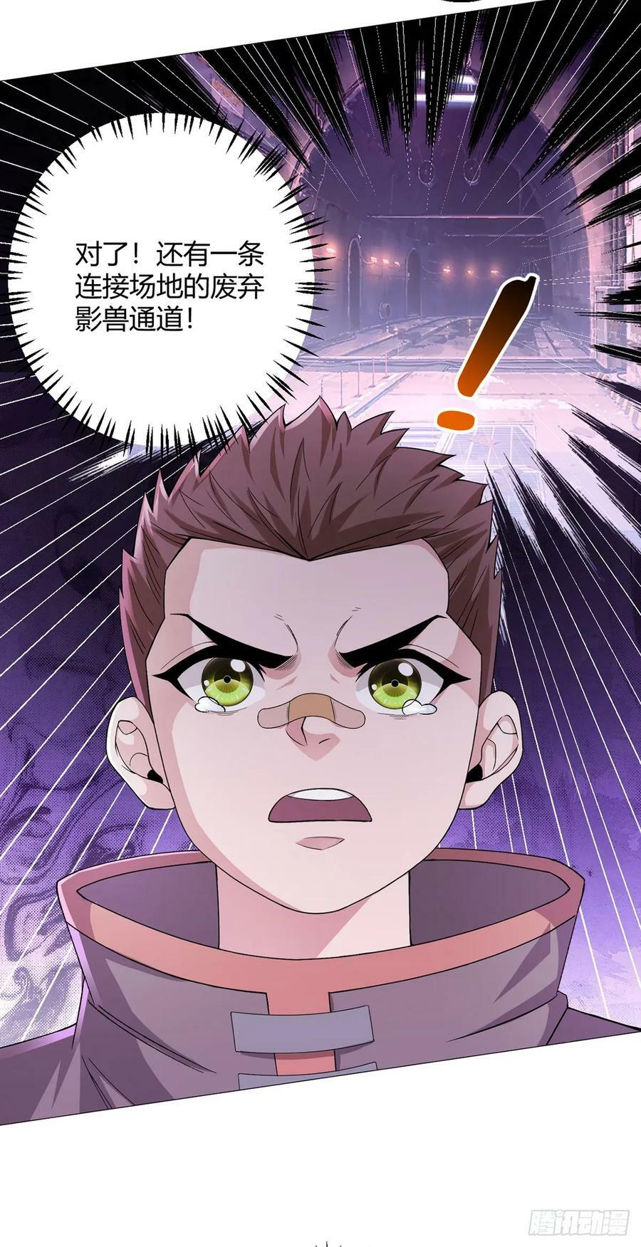 第51话 三头蛇鳄3