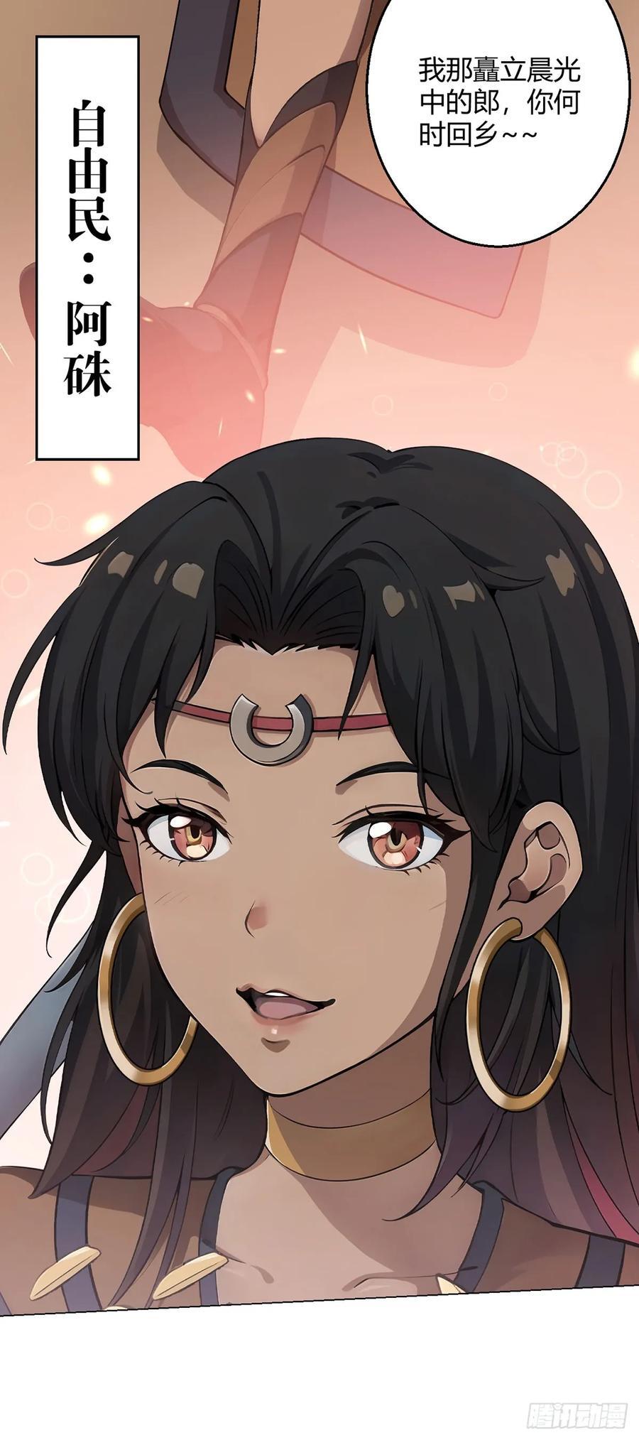 第81话 赤血沙暴31