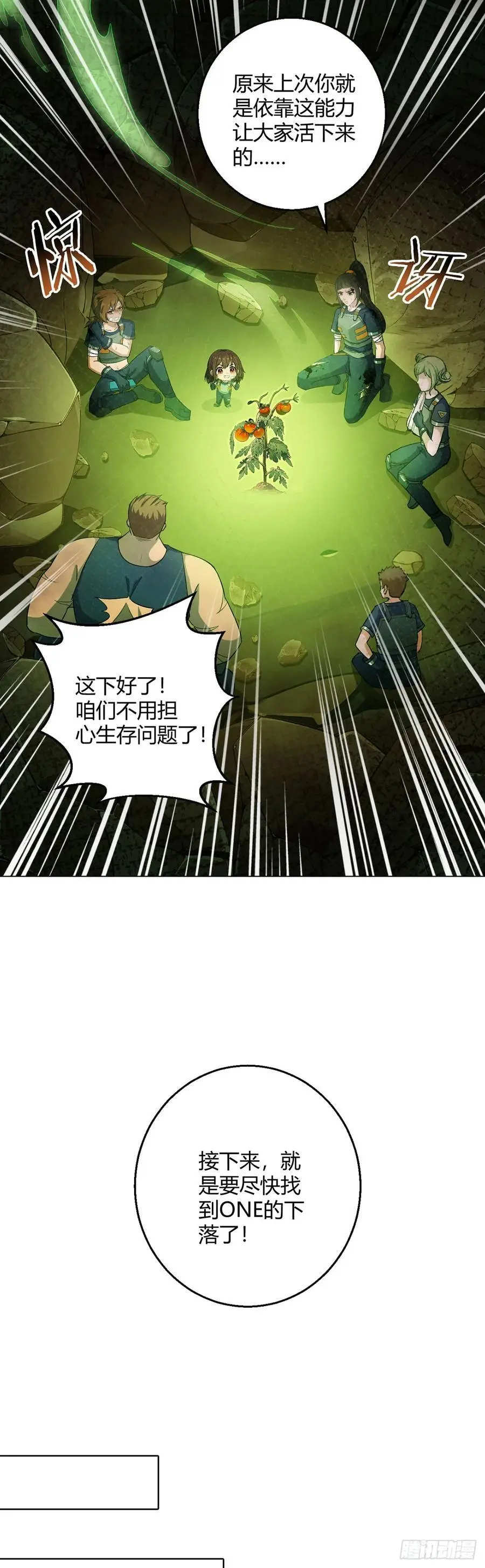 第103话 快快成长26