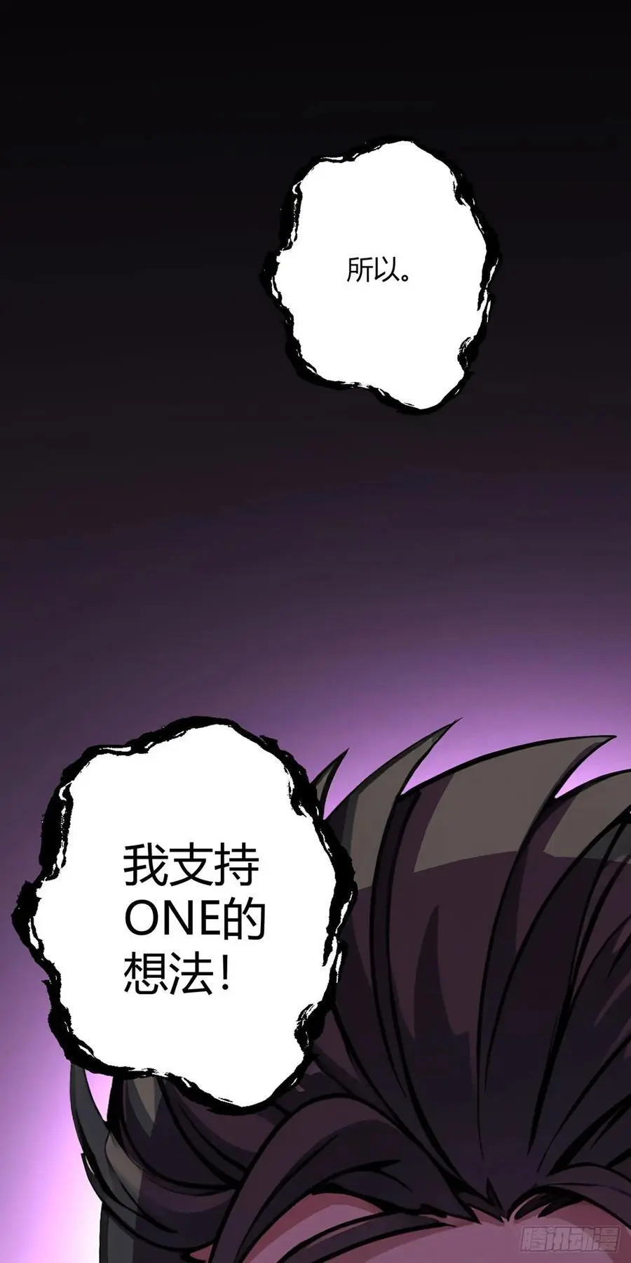 第100话 分歧33