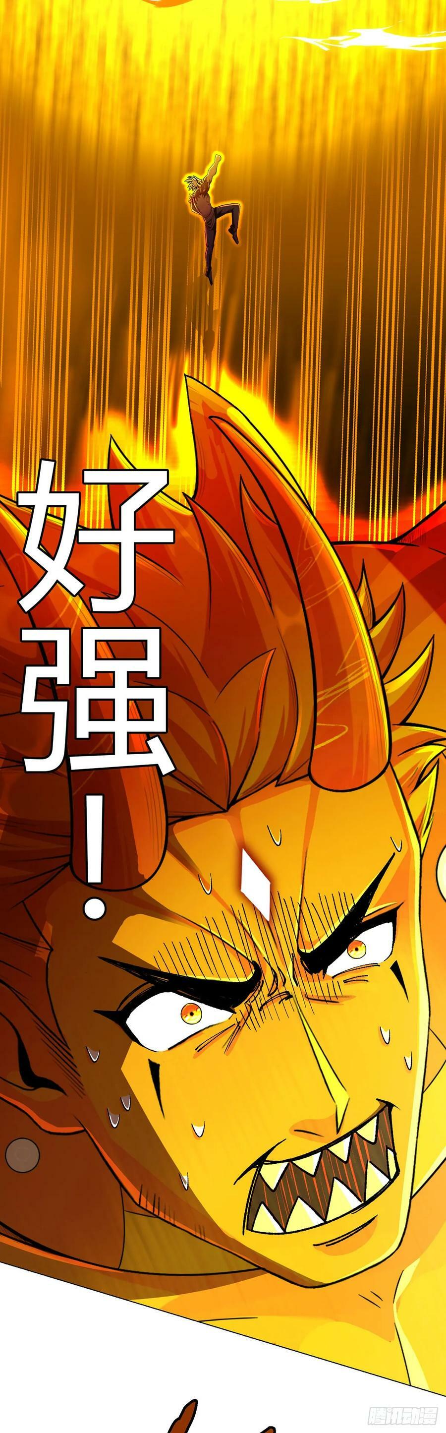 第59话 愤怒的光5