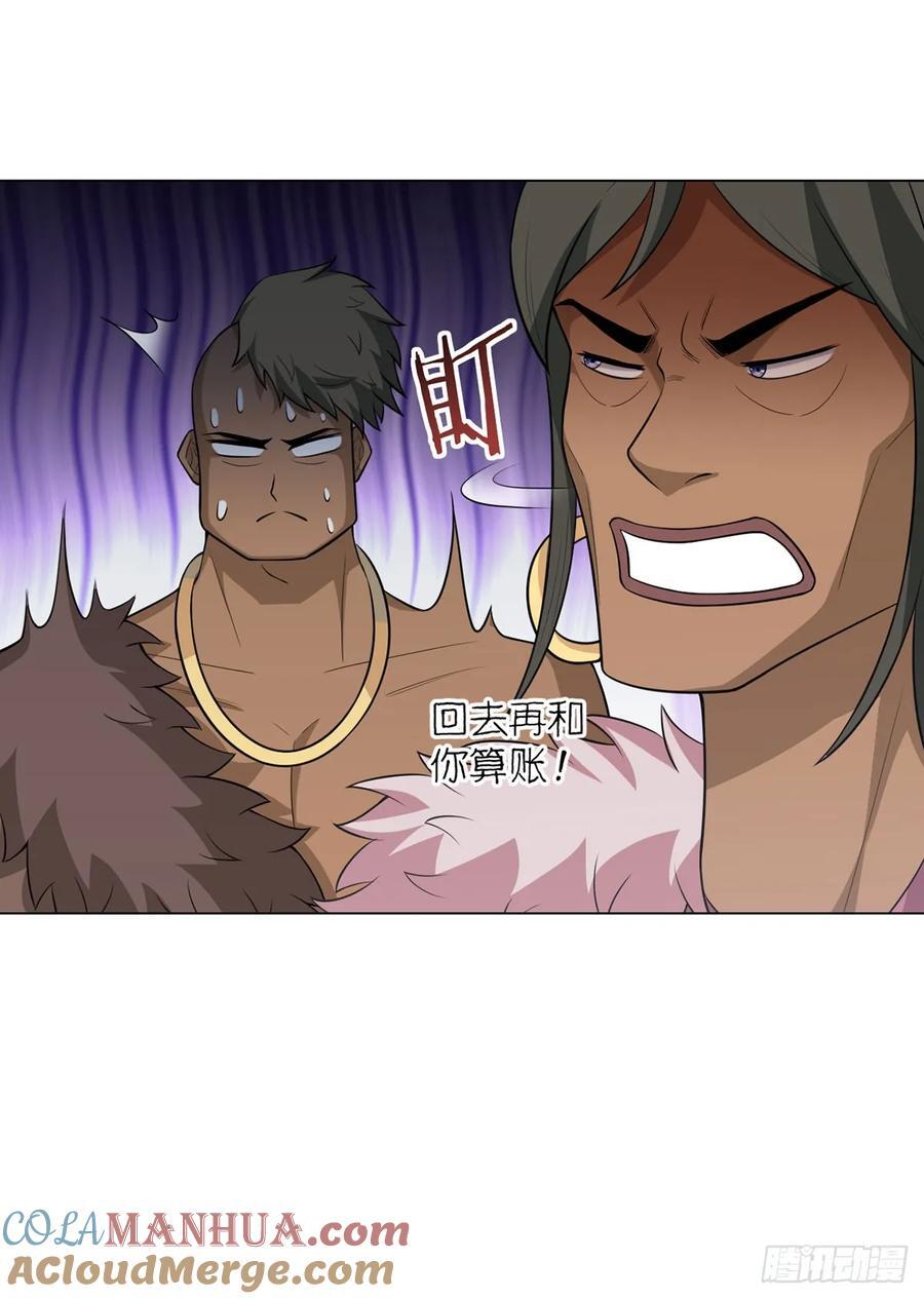 第86话 检石大师10