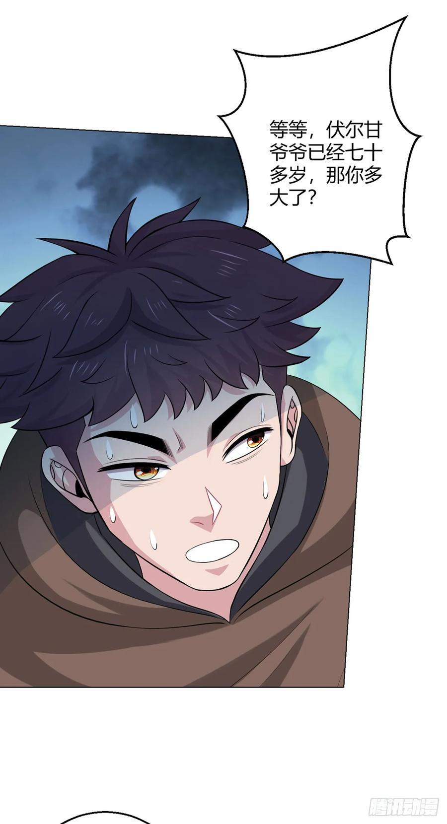 第75话 光岩线索29