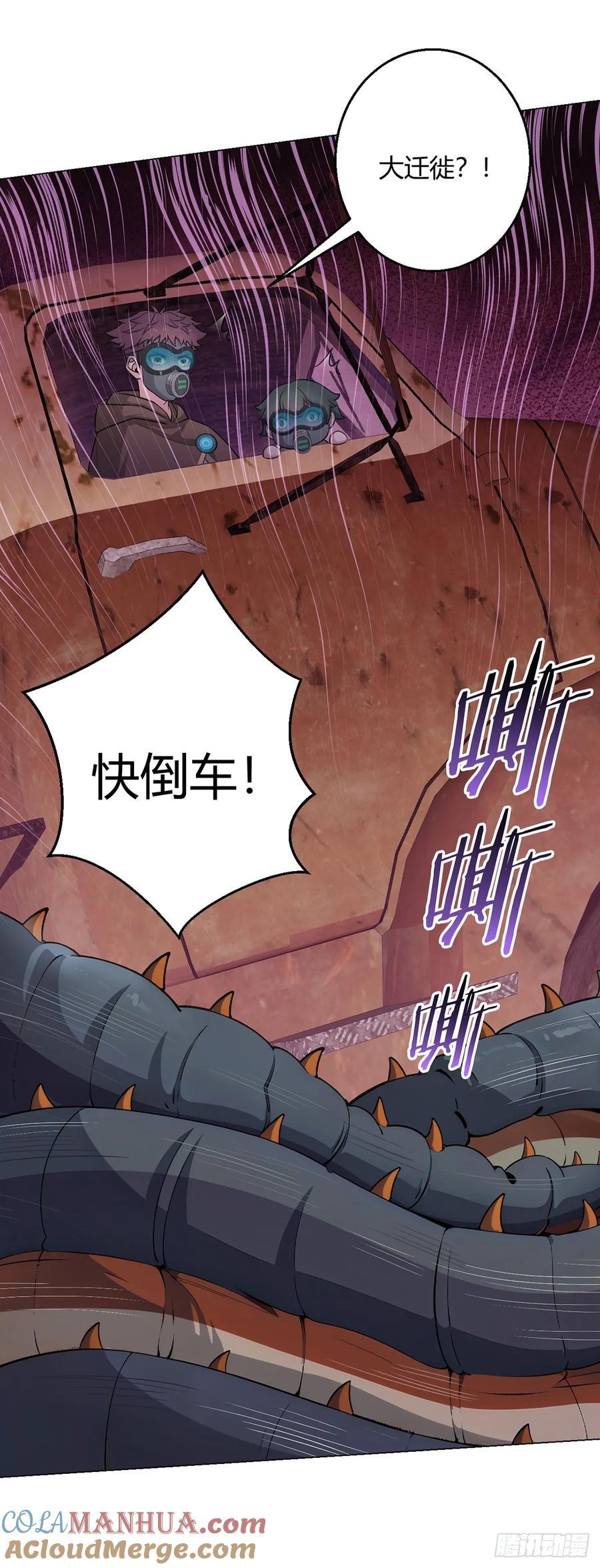第80话 大迁徙28