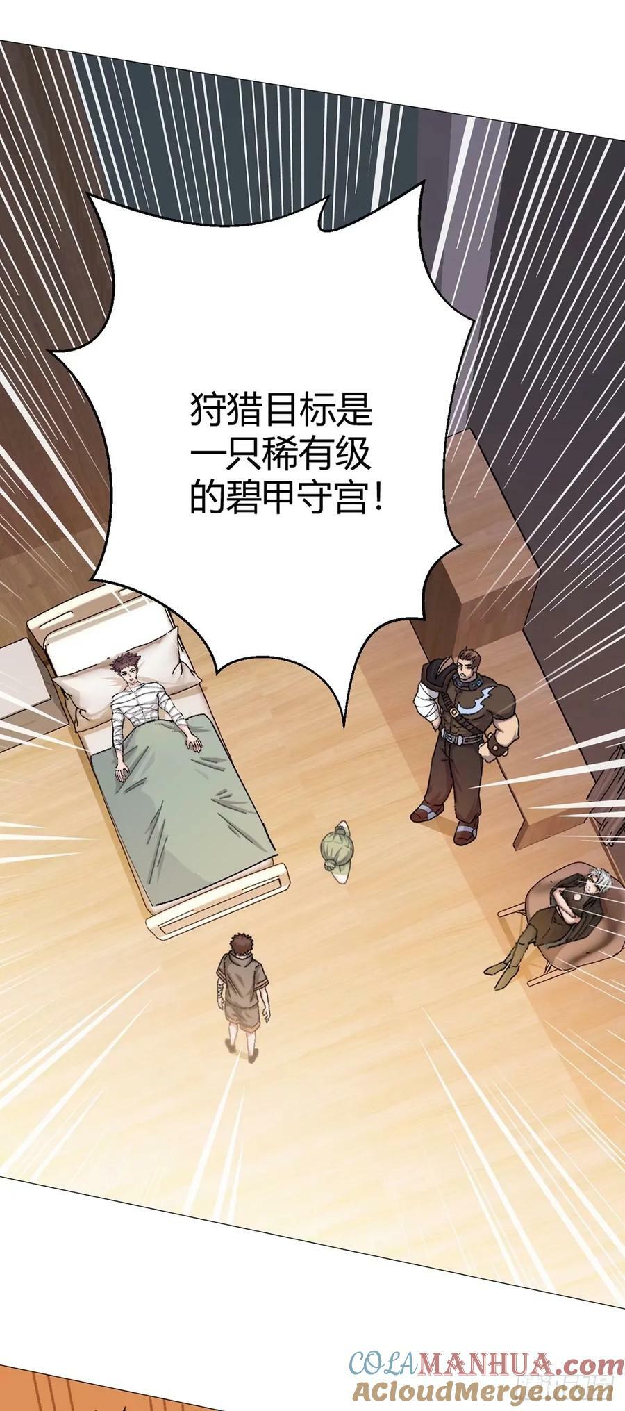 第46话 坏消息26