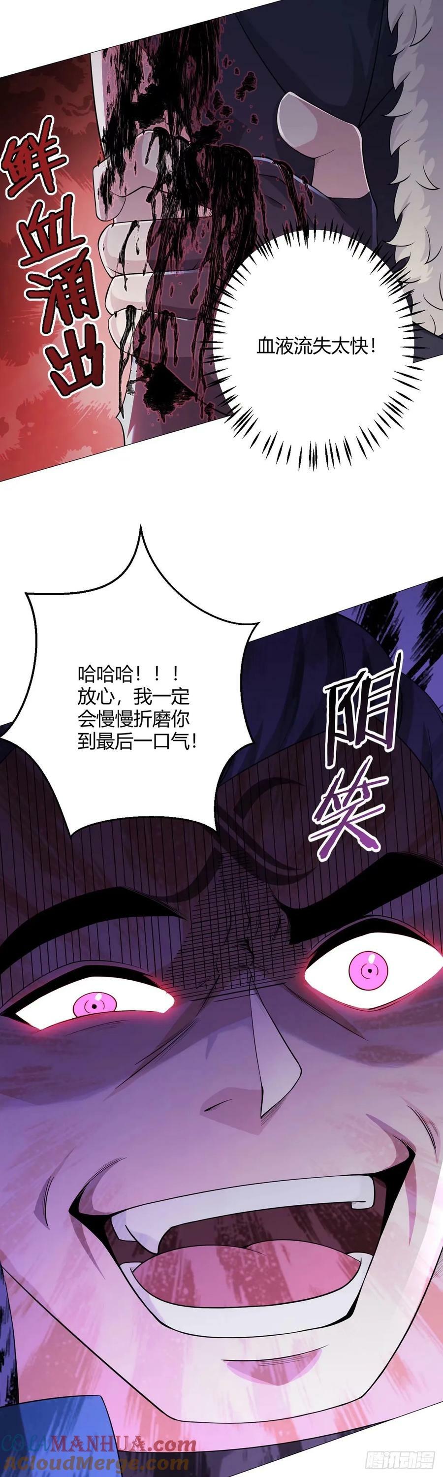 第43话 阴险12