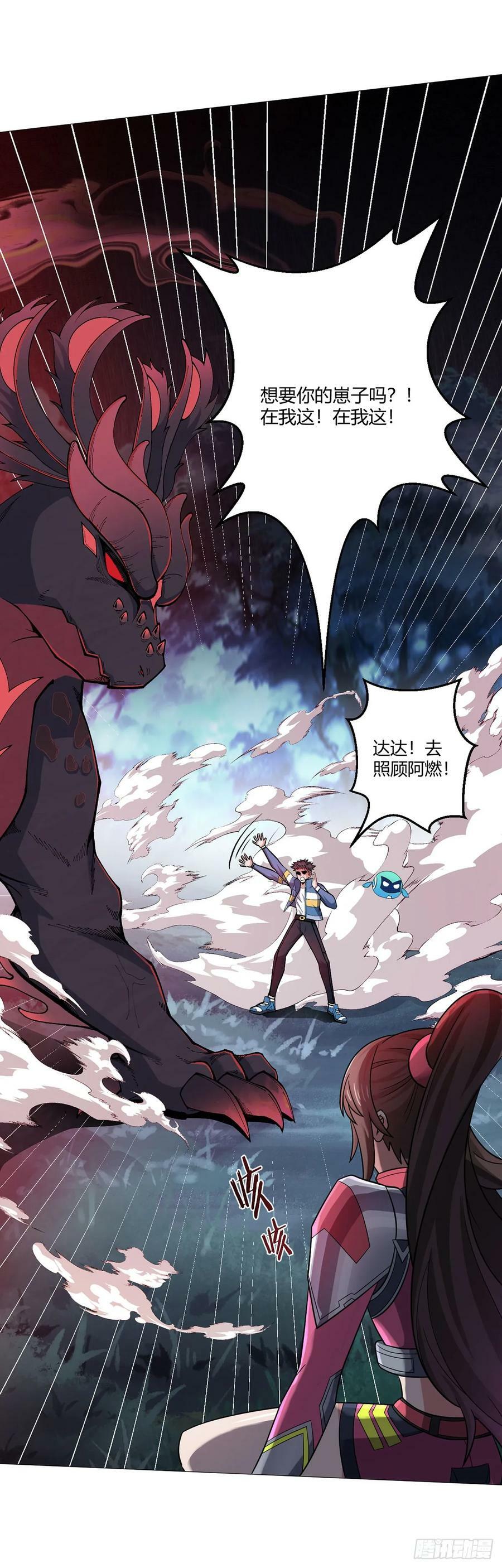 第27话 暴君级？！17