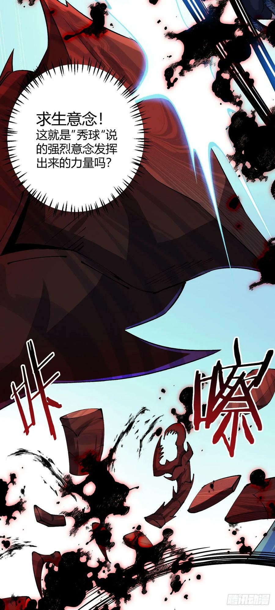 第40话 突如其来的第二轮9