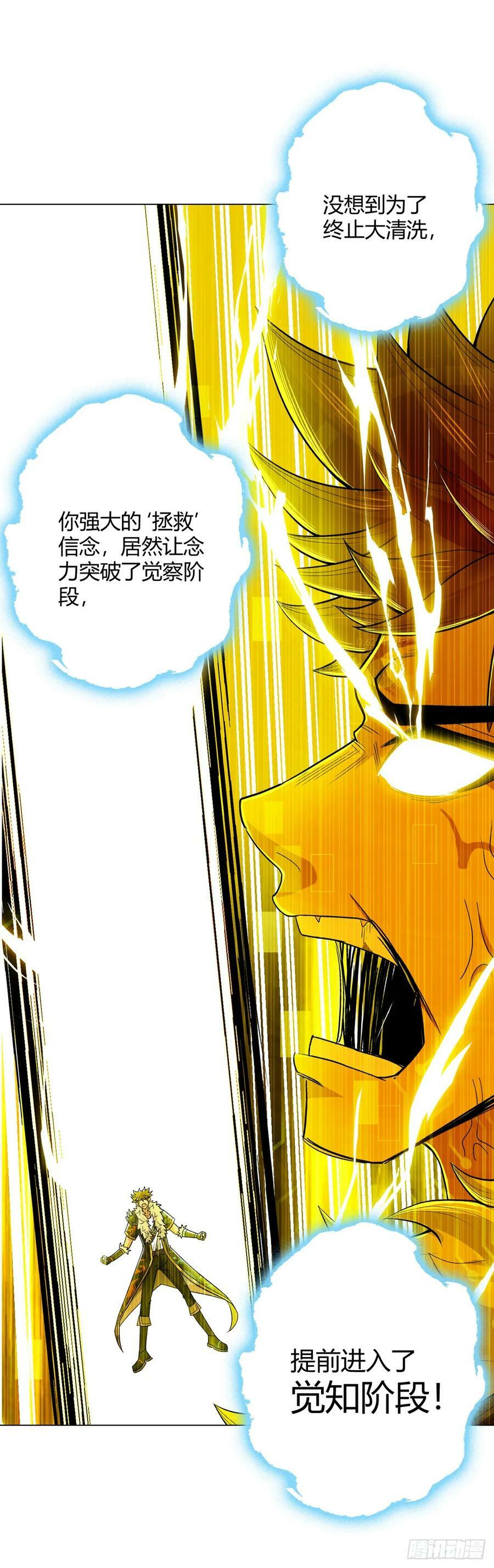 第67话 觉知9