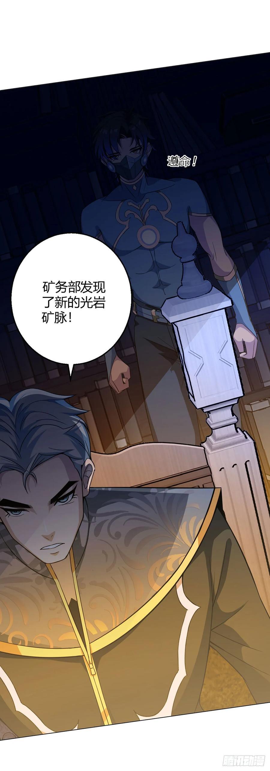 第93话 矿务部29