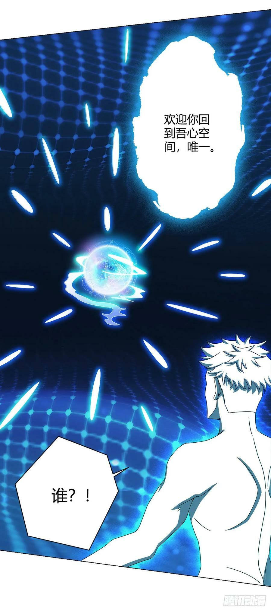 第21话 吾心空间21