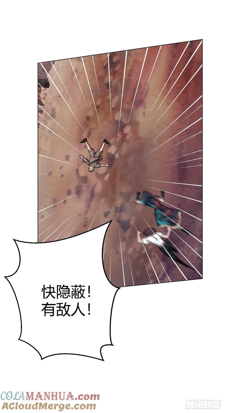 第69话 荒原遭遇战16