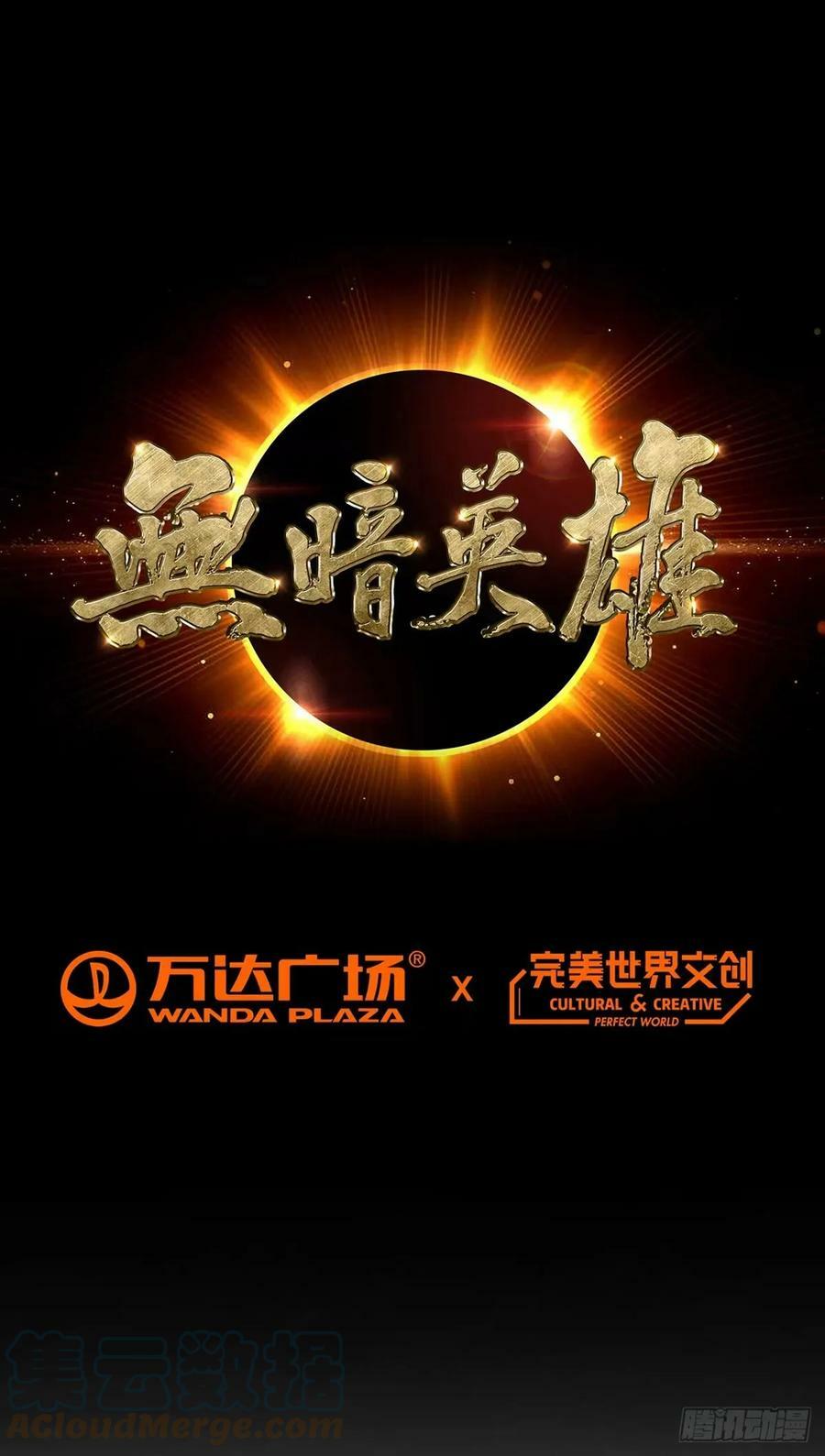 第31话 兽王斗0