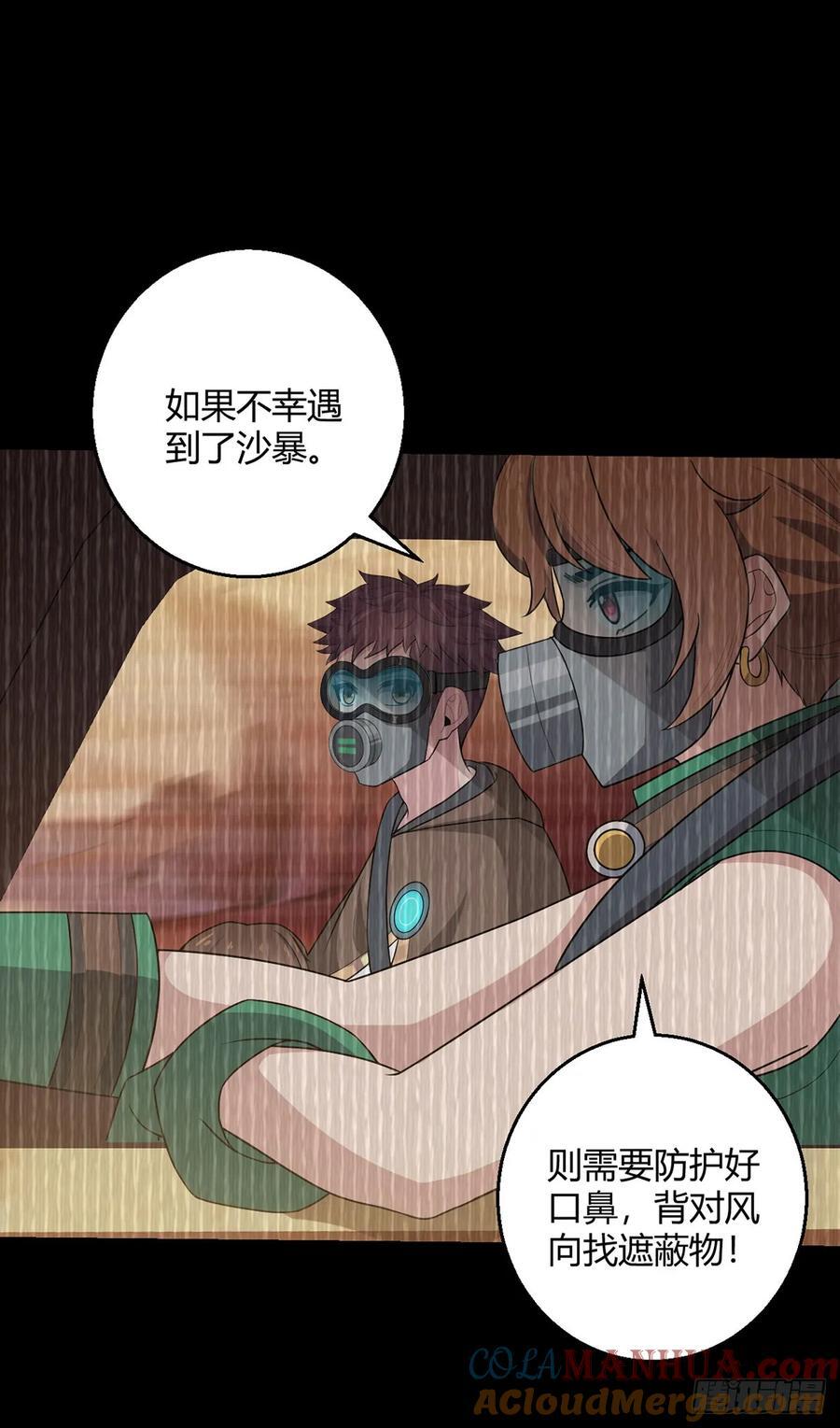 第81话 赤血沙暴26
