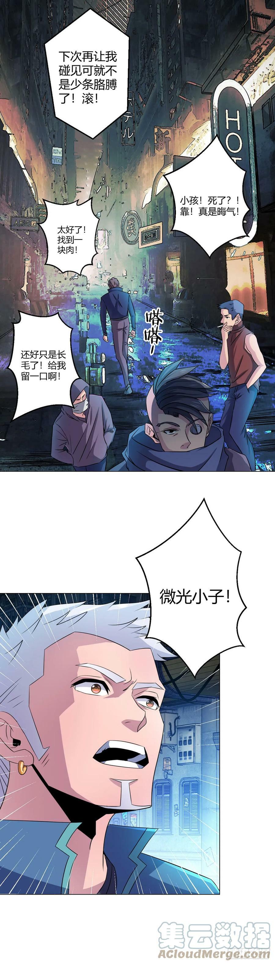 第7话 加入反抗军8