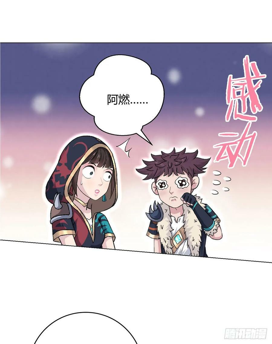 第66话 茸茸5