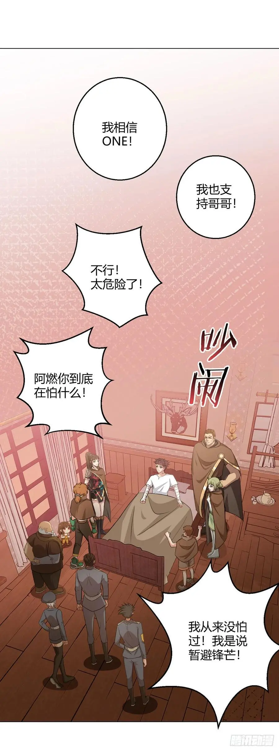 第100话 分歧27