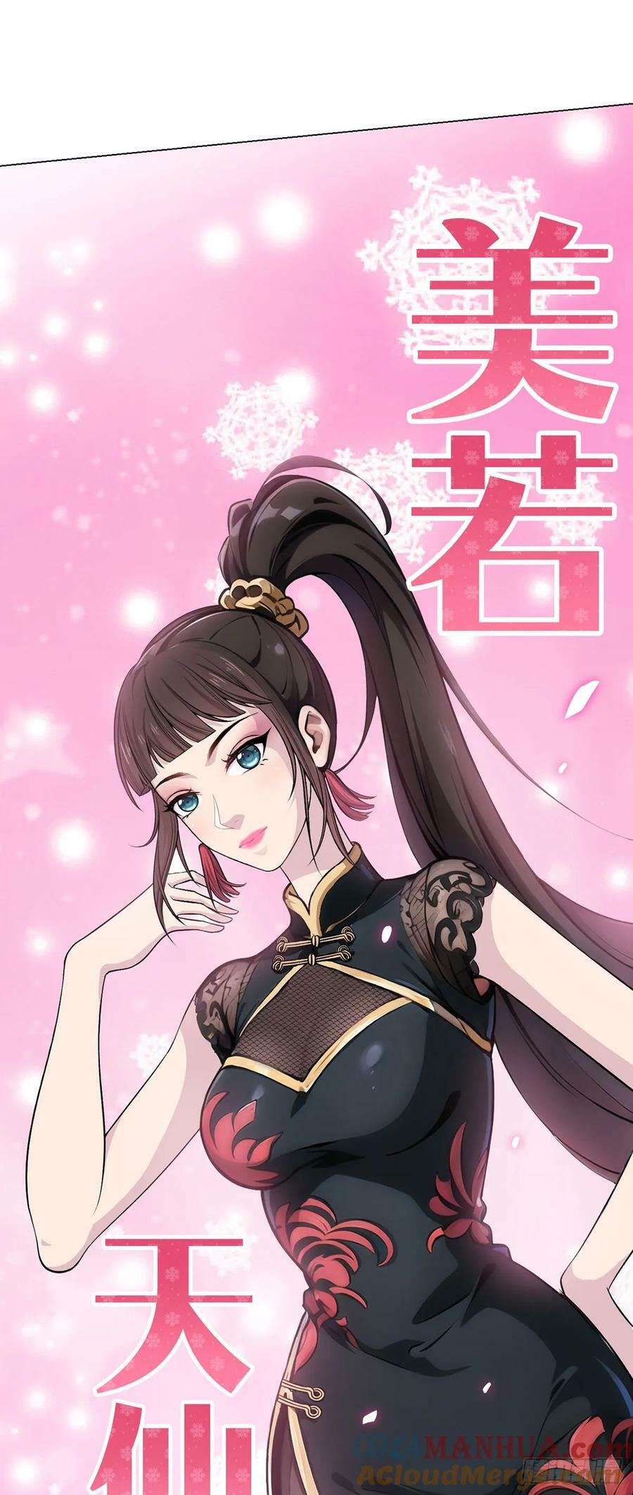第72话 美人计6