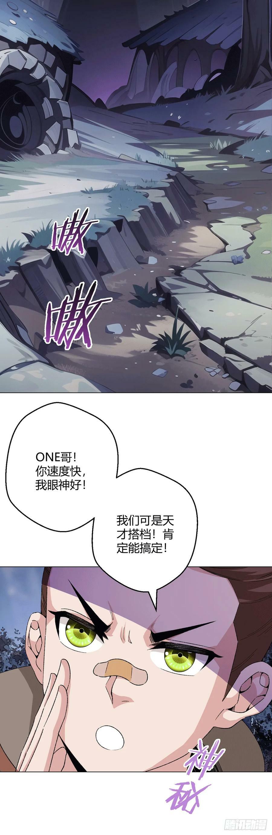 第65话 王牌影兽1