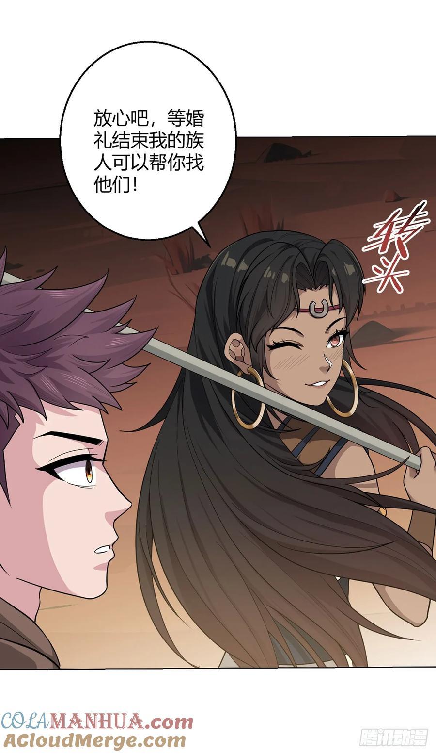 第82话 自由民6