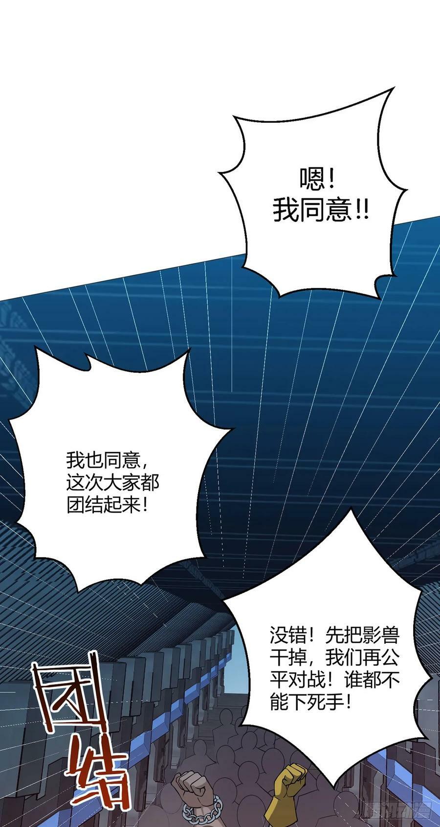 第38话 团结27