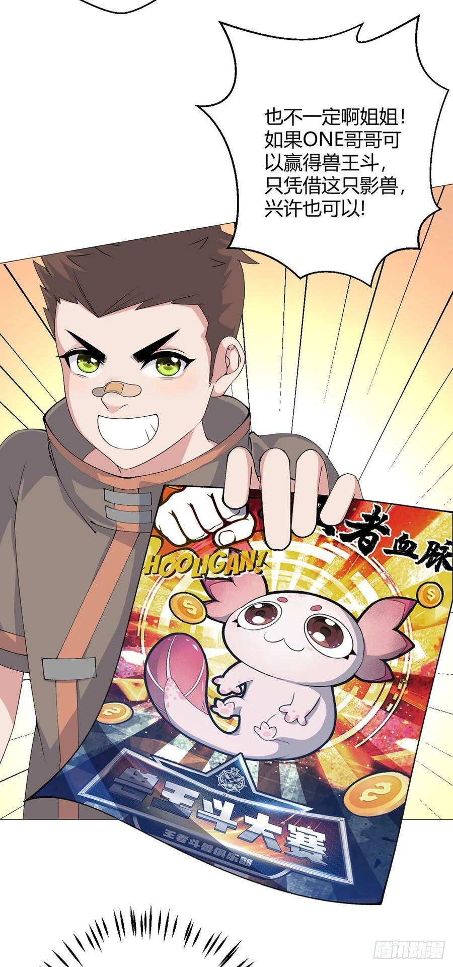 第33话 大清洗38