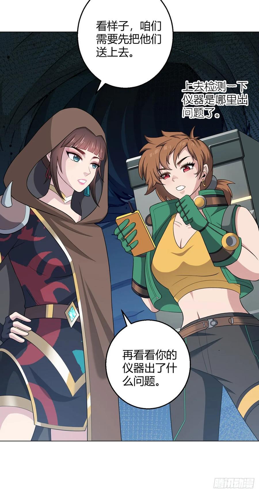 第77话 小呆7
