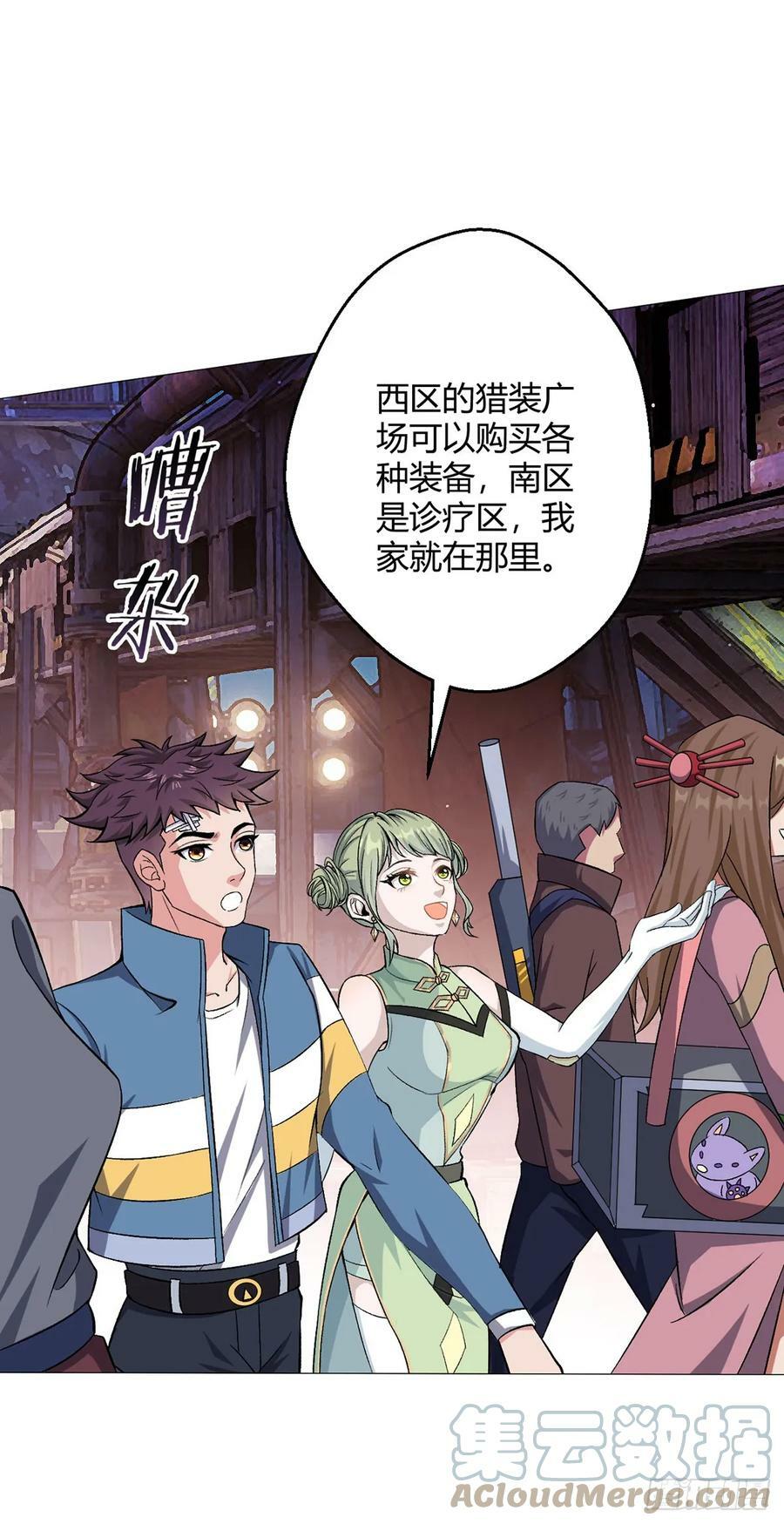 第29话 欢迎来到斗兽城28
