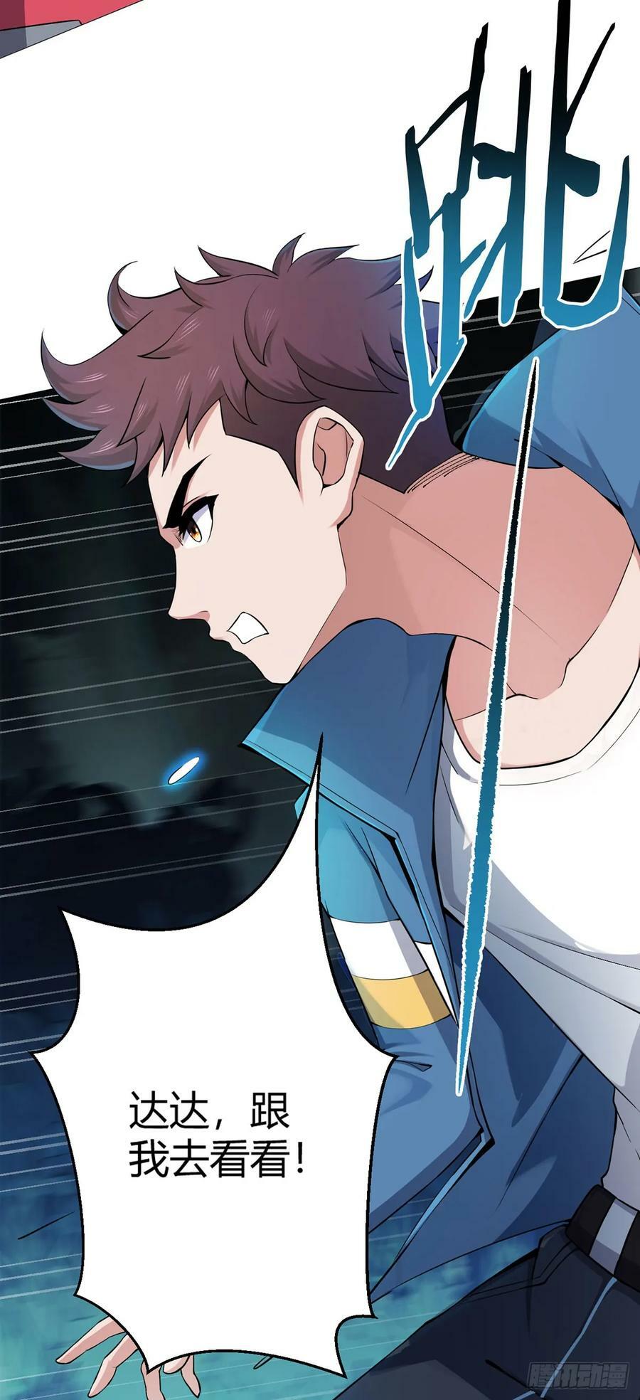 第25话 暗核31