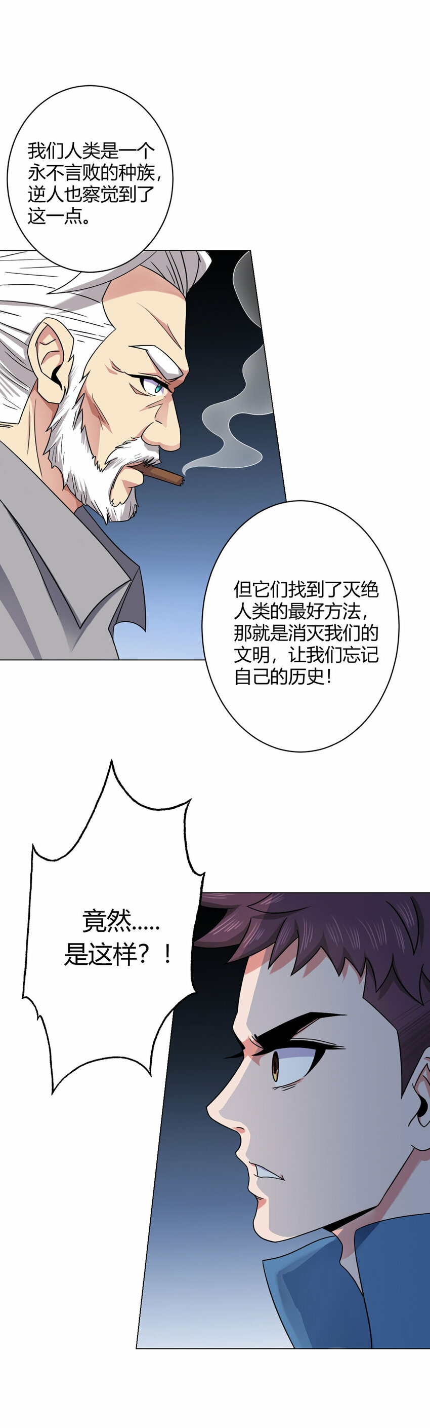 第5话 反抗军·世界的真相36