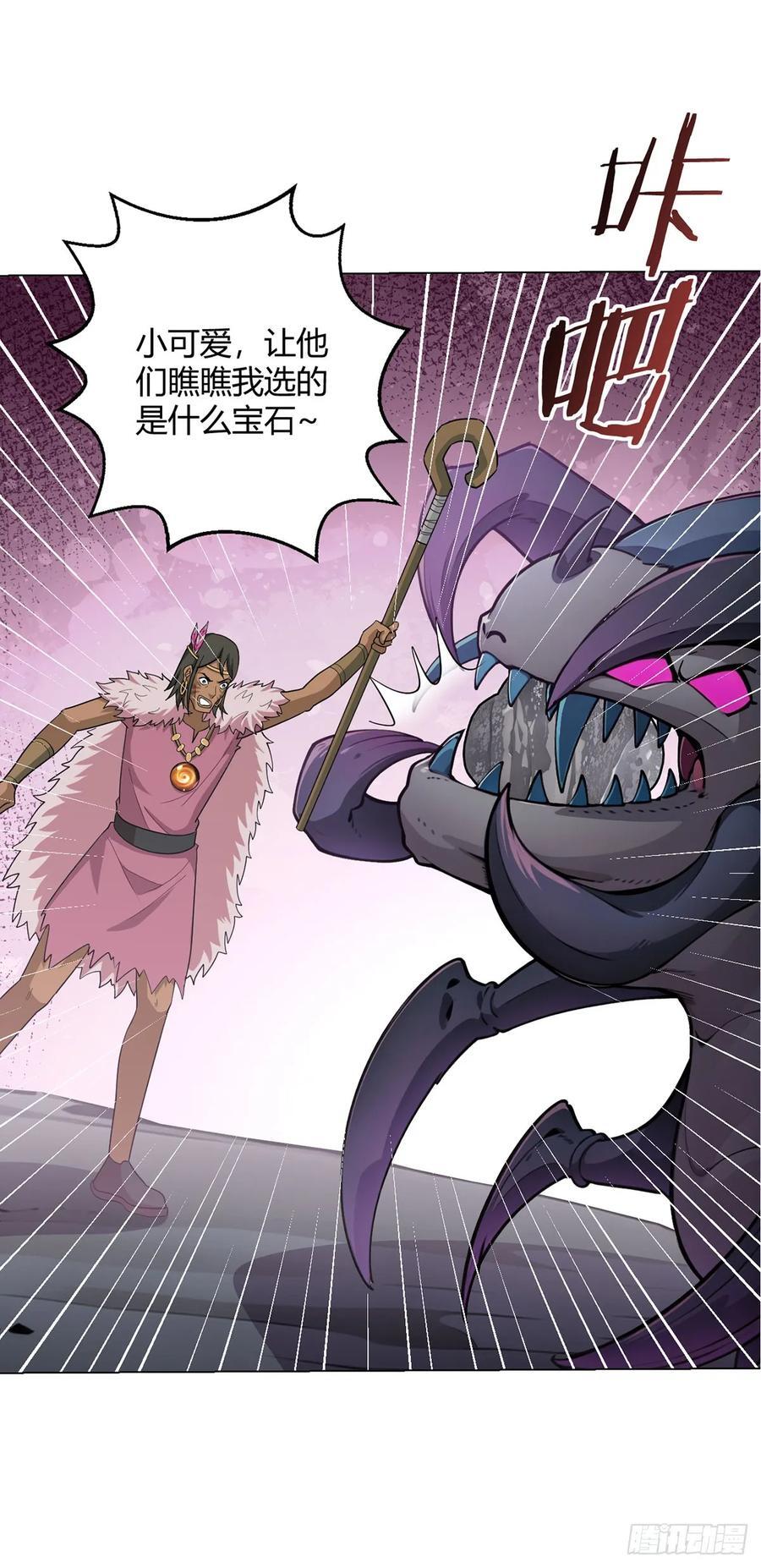 第87话 赌石25