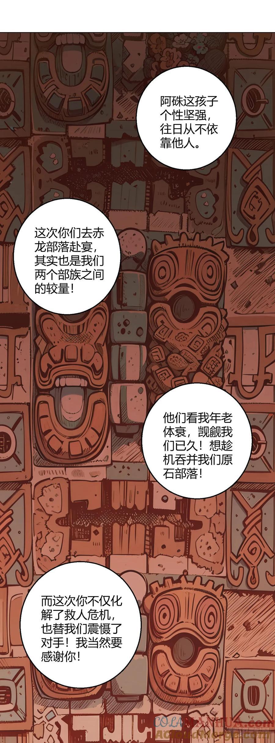 第89话 收留10