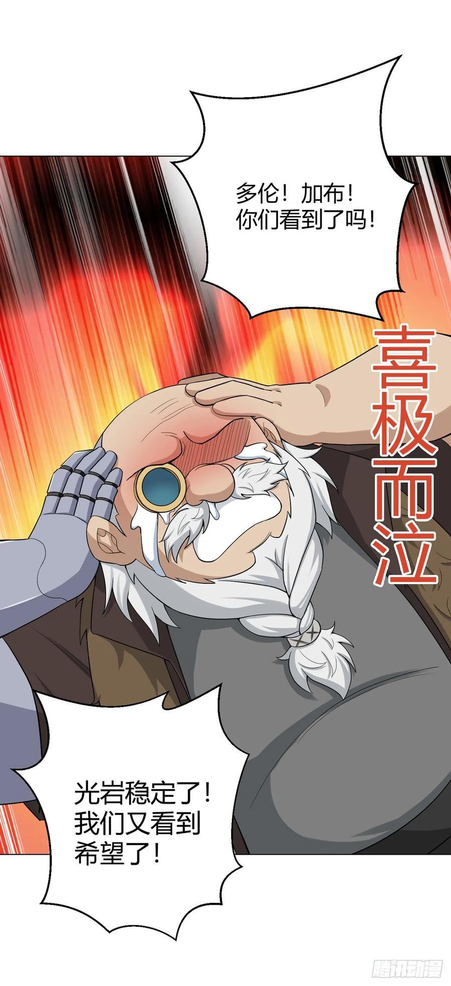 第74话 光岩39