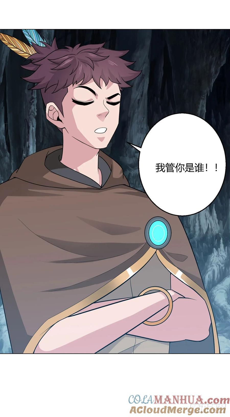 第86话 检石大师2
