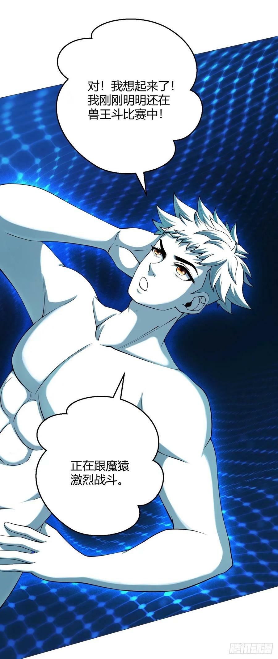 第45话 觉醒期5