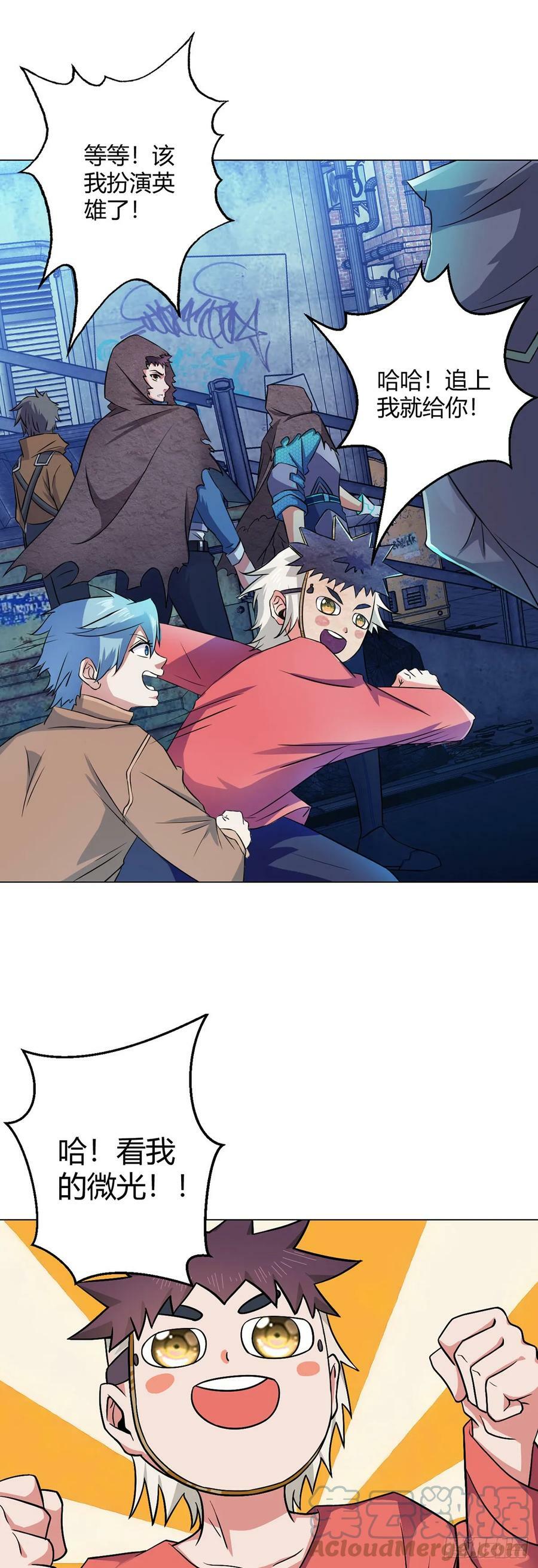 第7话 加入反抗军10